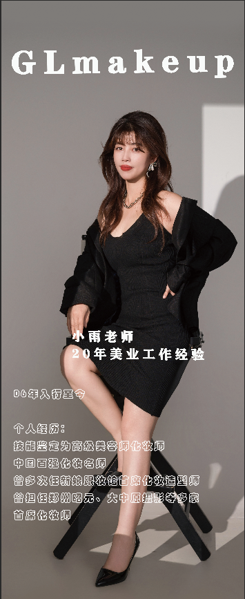 老师照片