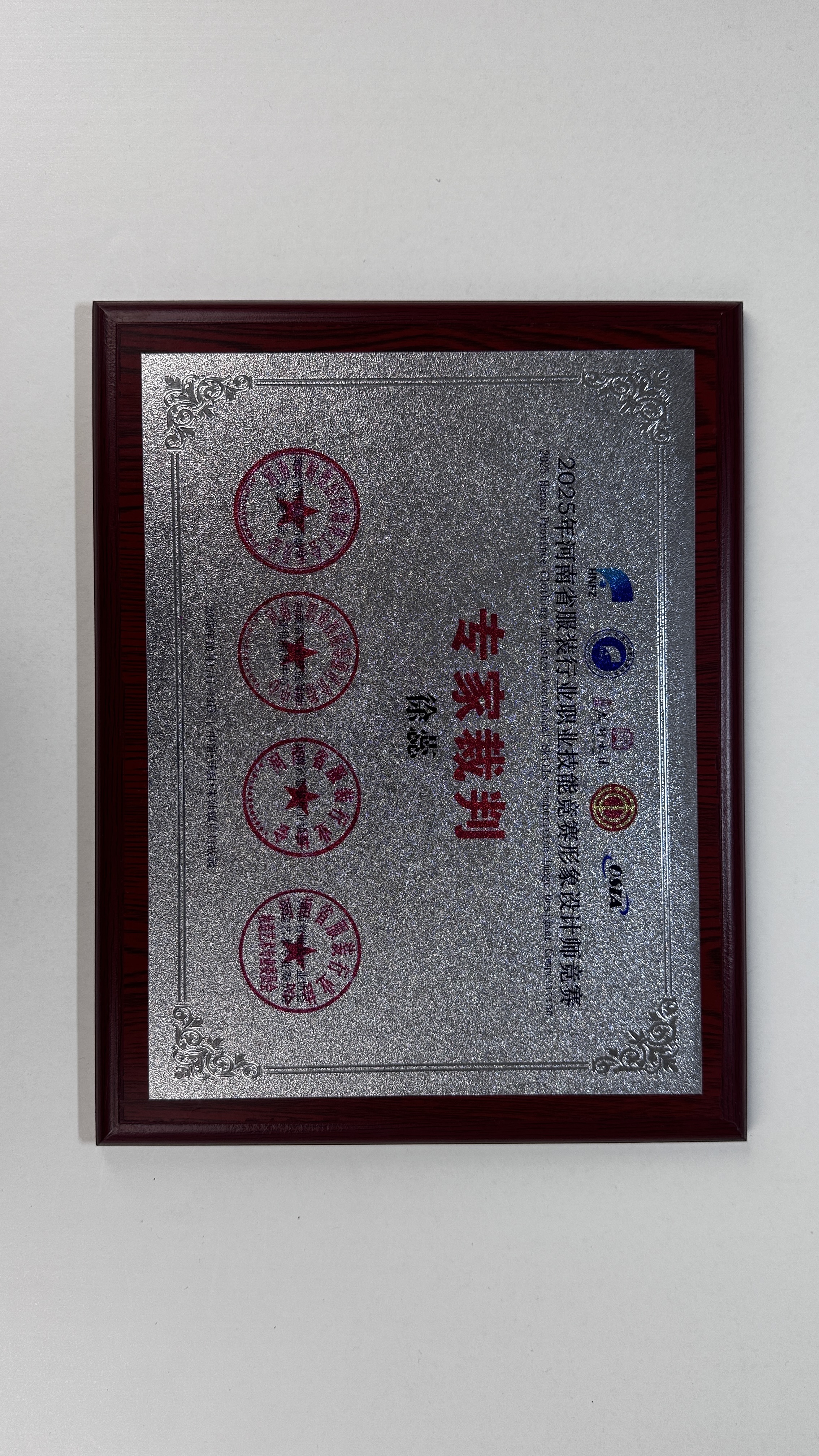 荣誉照片